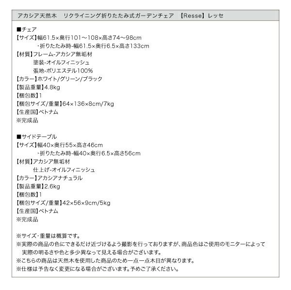 スーパSALE10倍＆4時間限定10％OFF サイドテーブル ガーデンファニチャーダイニングシリーズ アカシア天然木 リクライニング折りたたみ式ガーデンファニチャー サイドテーブル単品 W55