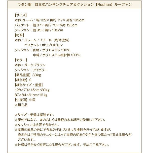 スーパSALE10倍＆4時間限定10％OFF ハンギングチェア ラタン調自立式ハンギングチェア＆クッション