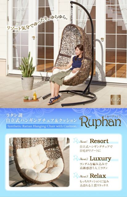 スーパSALE10倍＆4時間限定10％OFF ハンギングチェア ラタン調自立式ハンギングチェア＆クッション