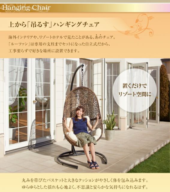 スーパSALE10倍＆4時間限定10％OFF ハンギングチェア ラタン調自立式ハンギングチェア＆クッション