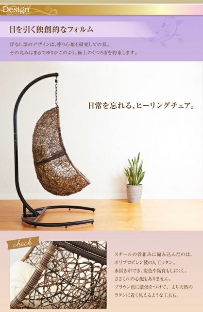スーパSALE10倍＆4時間限定10％OFF ハンギングチェア ラタン調自立式ハンギングチェア＆クッション