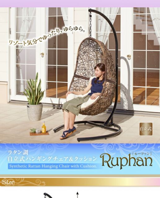 スーパSALE10倍＆4時間限定10％OFF ハンギングチェア ラタン調自立式ハンギングチェア＆クッション