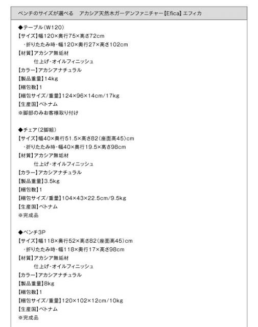スーパSALE10倍＆4時間限定10％OFF ガーデンファニチャーダイニング アカシア天然木ガーデンファニチャー ガーデンベンチ単品 2P