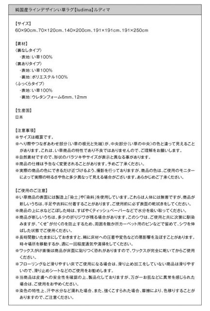 スーパSALE10倍＆4時間限定10％OFF 自然素材ラグ 純国産ラインデザインい草ラグ 裏地なし 140×200cm