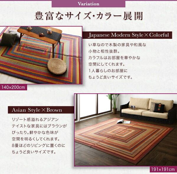スーパSALE10倍＆4時間限定10％OFF 自然素材ラグ 純国産ラインデザインい草ラグ 裏地なし 140×200cm