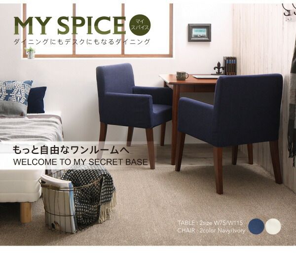 スーパSALE10倍＆4時間限定10％OFF ダイニング デスク 机 ダイニングテーブル 75 テレワーク 在宅 リモート 在宅ワーク コンパクト 省スペース パソコンデスク PCデスク 作業台 木製