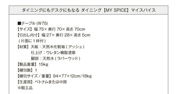 スーパSALE10倍＆4時間限定10％OFF ダイニング デスク 机 ダイニングテーブル 75 テレワーク 在宅 リモート 在宅ワーク コンパクト 省スペース パソコンデスク PCデスク 作業台 木製