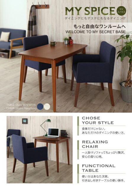 スーパSALE10倍＆4時間限定10％OFF ダイニング デスク 机 ダイニングテーブル 75 テレワーク 在宅 リモート 在宅ワーク コンパクト 省スペース パソコンデスク PCデスク 作業台 木製