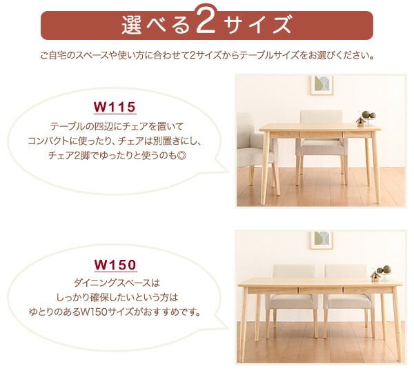 スーパSALE10倍＆4時間限定10％OFF ダイニングテーブル ダイニング 天然木 アッシュ材 ゆったり座れるダイニングシリーズ ダイニングテーブル単品 W115