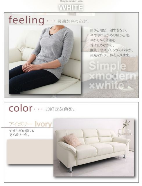 スーパSALE10倍＆4時間限定10％OFF シンプル モダン ホワイト 白 ソファー ソファ  ローソファー ソフトレザー  ロータイプ 2人掛け 二人掛け 3人掛け 三人掛け 合皮 合成皮革 脚　脚取り外し可能 高級感 ソファ 3P