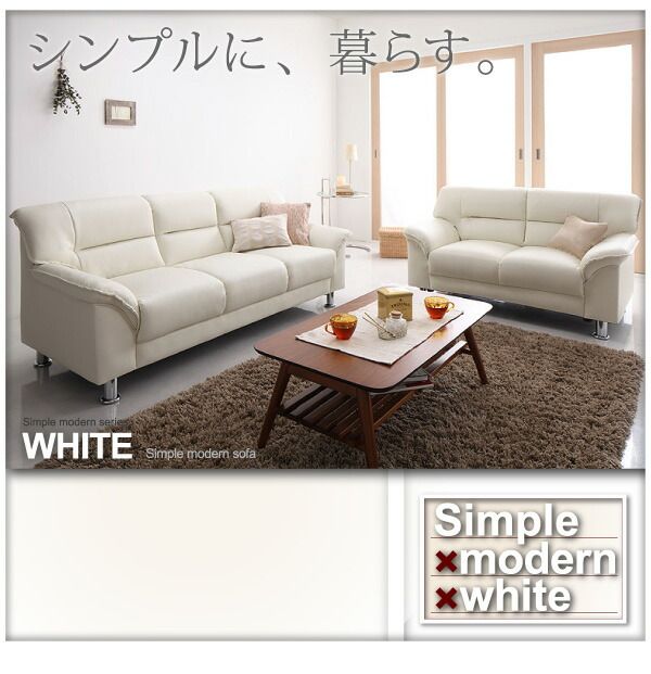 スーパSALE10倍＆4時間限定10％OFF シンプル モダン ホワイト 白 ソファー ソファ  ローソファー ソフトレザー  ロータイプ 2人掛け 3人掛け 合皮 合成皮革 脚　脚取り外し可能 高級感ソファ2点セット 2P+3P