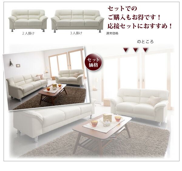 スーパSALE10倍＆4時間限定10％OFF シンプル モダン ホワイト 白 ソファー ソファ  ローソファー ソフトレザー  ロータイプ 2人掛け 3人掛け 合皮 合成皮革 脚　脚取り外し可能 高級感ソファ2点セット 2P+3P