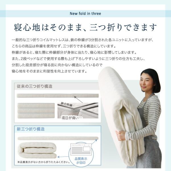スーパSALE10倍＆4時間限定10％OFF MITAS寝具SELECT マットレス 折りたたみ 折り畳み 収納 来客用 ゲスト ポケットコイル 快眠 敷布団 薄型 軽量 高通気 キング レギュラー丈