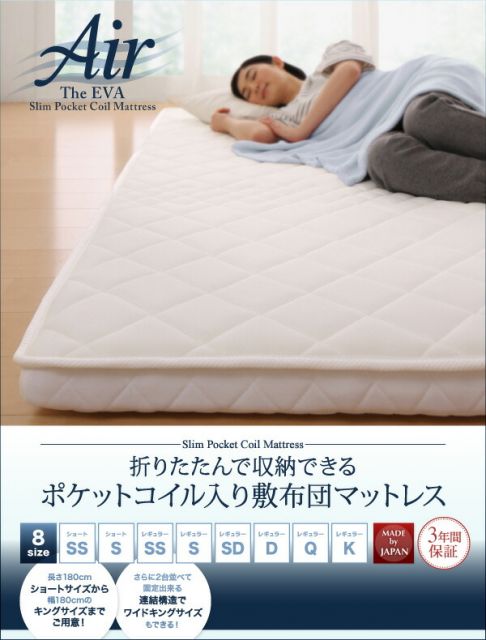 スーパSALE10倍＆4時間限定10％OFF MITAS寝具SELECT マットレス 折りたたみ 折り畳み 収納 来客用 ゲスト ポケットコイル 快眠 敷布団 薄型 軽量 高通気 キング レギュラー丈