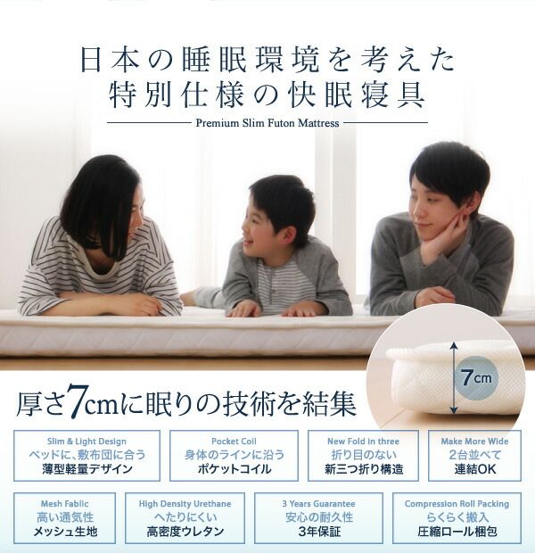 スーパSALE10倍＆4時間限定10％OFF MITAS寝具SELECT マットレス 折りたたみ 折り畳み 収納 来客用 ゲスト ポケットコイル 快眠 敷布団 薄型 軽量 高通気 キング レギュラー丈