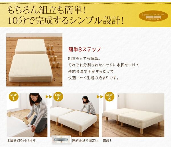 スーパSALE10倍＆4時間限定10％OFF ショート丈分割式 脚付きマットレスベッド 国産ポケット 専用別売品 引き出し2杯セット