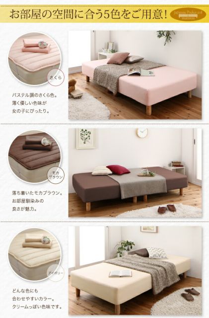 スーパSALE10倍＆4時間限定10％OFF ショート丈分割式 脚付きマットレスベッド 国産ポケット マットレスベッド セミダブル ショート丈 脚15cm