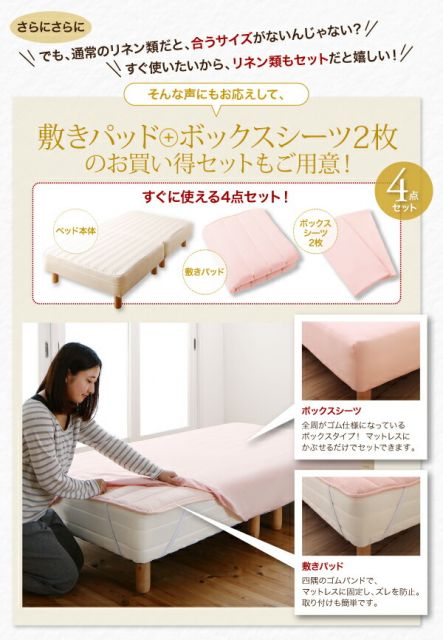 スーパSALE10倍＆4時間限定10％OFF ショート丈分割式 脚付きマットレスベッド 国産ポケット マットレスベッド セミダブル ショート丈 脚22cm
