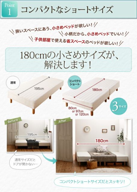 スーパSALE10倍＆4時間限定10％OFF MITAS寝具SELECT ショート丈分割式脚付き マットレスベッド ポケットお買い得ベッドパッド・シーツは別売り セミシングル ショート丈脚15cm