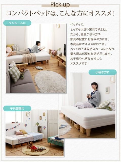 スーパSALE10倍＆4時間限定10％OFF MITAS寝具SELECT ショート丈分割式脚付き マットレスベッド ポケットお買い得ベッドパッド・シーツは別売り セミシングル ショート丈脚15cm