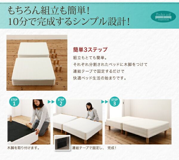 スーパSALE10倍＆4時間限定10％OFF MITAS寝具SELECT ショート丈分割式脚付き マットレスベッド ポケットお買い得ベッドパッド・シーツは別売り シングル ショート丈脚15cm