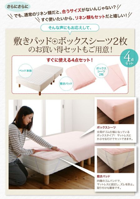 スーパSALE10倍＆4時間限定10％OFF MITAS寝具SELECT ショート丈分割式脚付き マットレスベッド ポケットお買い得ベッドパッド・シーツは別売り シングル ショート丈脚22cm