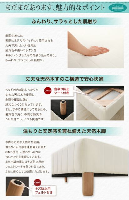 スーパSALE10倍＆4時間限定10％OFF MITAS寝具SELECT ショート丈分割式脚付き マットレスベッド ポケットお買い得ベッドパッド・シーツは別売り シングル ショート丈脚30cm