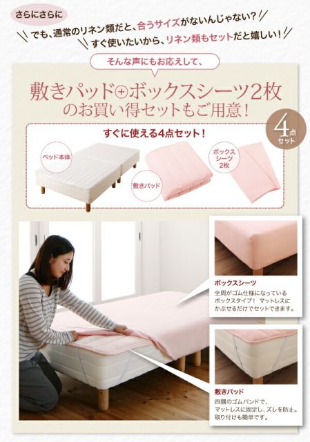 スーパSALE10倍＆4時間限定10％OFF MITAS寝具SELECT ショート丈分割式 脚付きマットレスベッド ボンネル マットレスベッド お買い得ベッドパッド・シーツは別売り セミダブル ショート丈 脚8cm