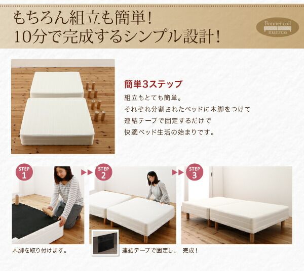 スーパSALE10倍＆4時間限定10％OFF MITAS寝具SELECT ショート丈分割式 脚付きマットレスベッド ボンネル マットレスベッド お買い得ベッドパッド・シーツは別売り セミダブル ショート丈 脚8cm
