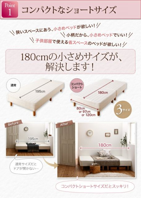 スーパSALE10倍＆4時間限定10％OFF MITAS寝具SELECT ショート丈分割式 脚付きマットレスベッド ボンネル マットレスベッド お買い得ベッドパッド・シーツは別売り セミダブル ショート丈 脚15cm