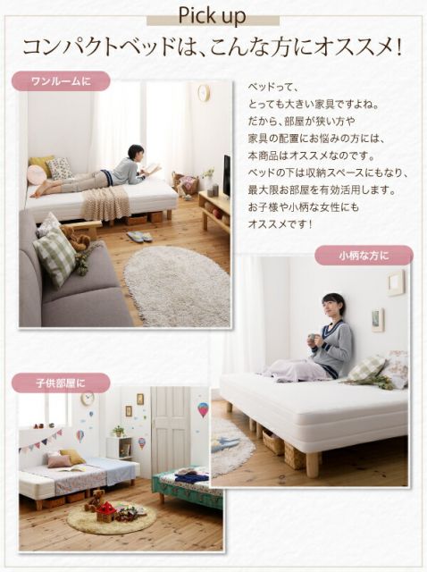 スーパSALE10倍＆4時間限定10％OFF MITAS寝具SELECT ショート丈分割式 脚付きマットレスベッド ボンネル マットレスベッド お買い得ベッドパッド・シーツは別売り セミダブル ショート丈 脚22cm