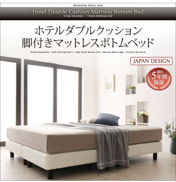 スーパSALE10倍＆4時間限定10％OFF 搬入・組立・簡単 寝心地が選べる ホテルダブルクッション 脚付きマットレスボトムベッド ベッドフレームのみ セミダブル