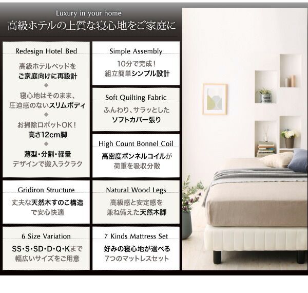 スーパSALE10倍＆4時間限定10％OFF 搬入・組立・簡単 寝心地が選べる ホテルダブルクッション 脚付きマットレスボトムベッド ベッドフレームのみ セミダブル