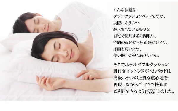 スーパSALE10倍＆4時間限定10％OFF 搬入・組立・簡単 寝心地が選べる ホテルダブルクッション 脚付きマットレスボトムベッド ベッドフレームのみ セミダブル