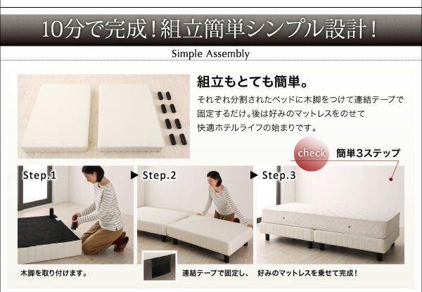 スーパSALE10倍＆4時間限定10％OFF 搬入・組立・簡単 寝心地が選べる ホテルダブルクッション 脚付きマットレスボトムベッド ベッドフレームのみ セミダブル