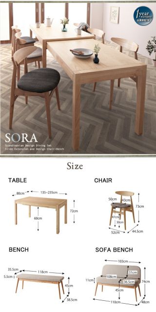 スーパSALE10倍＆4時間限定10％OFF ベンチ 北欧デザイン スライド伸縮テーブルダイニングシリーズ  ソファベンチ単品 2P