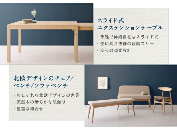 スーパSALE10倍＆4時間限定10％OFF ベンチ 北欧デザイン スライド伸縮テーブルダイニングシリーズ  ソファベンチ単品 2P