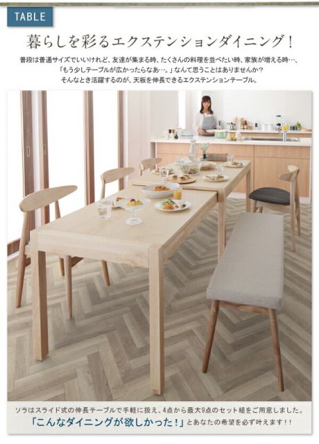 スーパSALE10倍＆4時間限定10％OFF ベンチ 北欧デザイン スライド伸縮テーブルダイニングシリーズ  ソファベンチ単品 2P