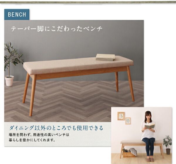 スーパSALE10倍＆4時間限定10％OFF ベンチ 北欧デザイン スライド伸縮テーブルダイニングシリーズ  ソファベンチ単品 2P