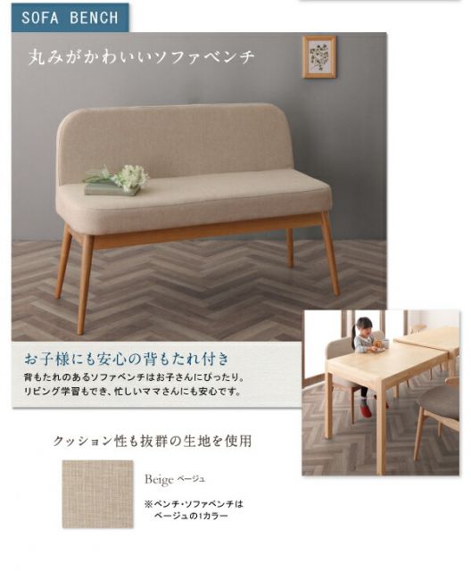 スーパSALE10倍＆4時間限定10％OFF ベンチ 北欧デザイン スライド伸縮テーブルダイニングシリーズ  ソファベンチ単品 2P