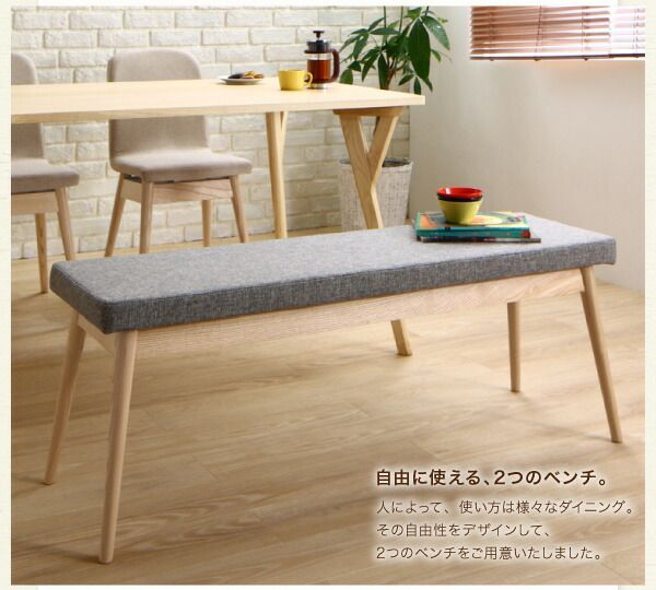 スーパSALE10倍＆4時間限定10％OFF ベンチ ダイニング やさしい色合いの北欧スタイル ソファベンチダイニングシリーズ ベンチ単品 2P
