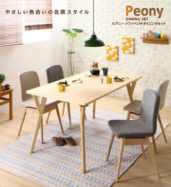 スーパSALE10倍＆4時間限定10％OFF ベンチ ダイニング やさしい色合いの北欧スタイル ソファベンチダイニングシリーズ ベンチ単品 2P
