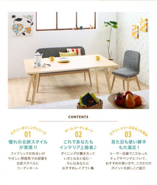スーパSALE10倍＆4時間限定10％OFF ベンチ ダイニング やさしい色合いの北欧スタイル ソファベンチダイニングシリーズ ベンチ単品 2P