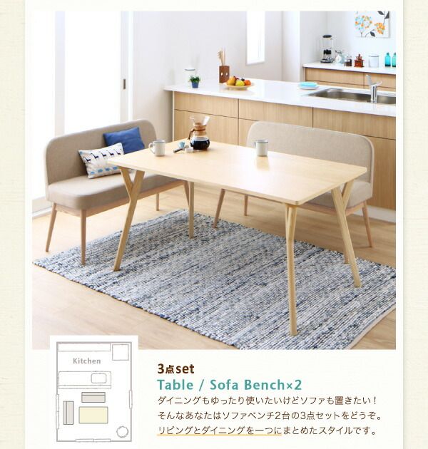 スーパSALE10倍＆4時間限定10％OFF ベンチ ダイニング やさしい色合いの北欧スタイル ソファベンチダイニングシリーズ ベンチ単品 2P