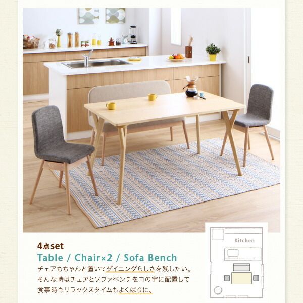 スーパSALE10倍＆4時間限定10％OFF ベンチ ダイニング やさしい色合いの北欧スタイル ソファベンチダイニングシリーズ ベンチ単品 2P