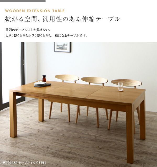 スーパSALE10倍＆4時間限定10％OFF 最大205cm 3段階伸縮 ワイドサイズデザイン ダイニング 6人 7点セット(テーブル+チェア6脚) W120-180