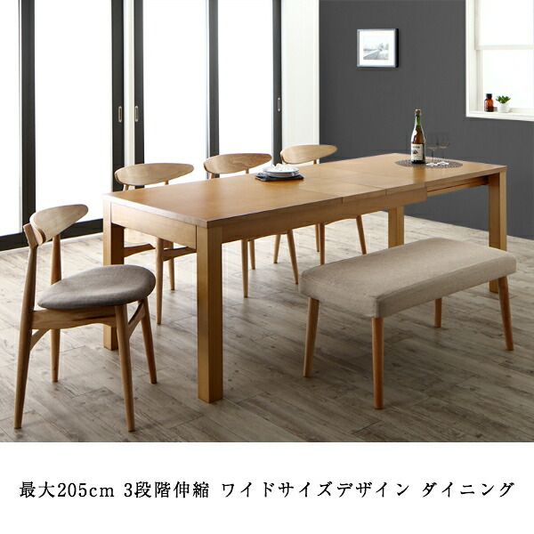 スーパSALE10倍＆4時間限定10％OFF 最大205cm 3段階伸縮 ワイドサイズデザイン ダイニング 6人 7点セット(テーブル+チェア6脚) W120-180