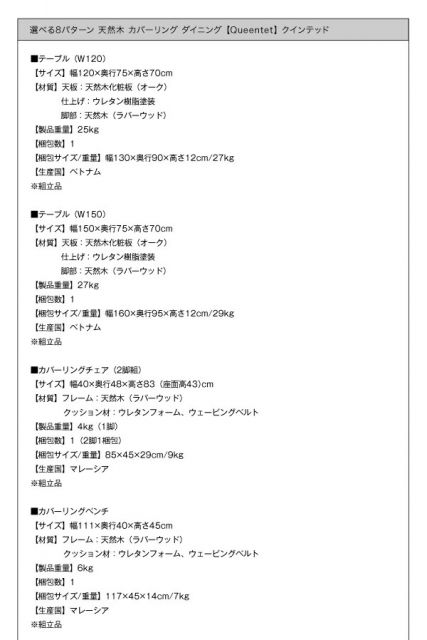 スーパSALE10倍＆4時間限定10％OFF 選べる8パターン 天然木 カバーリング ダイニング 4人 5点セット(テーブル+チェア4脚) W150
