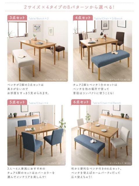 スーパSALE10倍＆4時間限定10％OFF 選べる8パターン 天然木 カバーリング ダイニング 4人 5点セット(テーブル+チェア4脚) W150