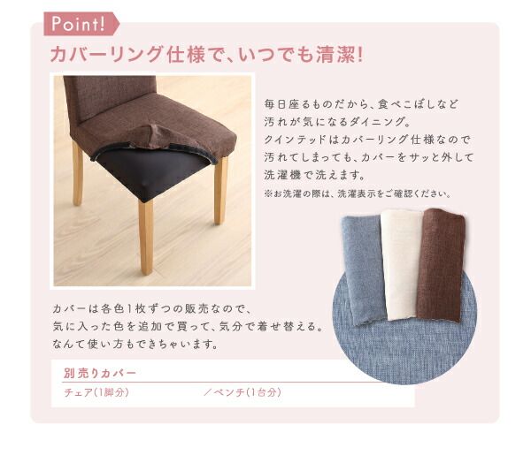 スーパSALE10倍＆4時間限定10％OFF 選べる8パターン 天然木 カバーリング ダイニング 4人 5点セット(テーブル+チェア4脚) W150